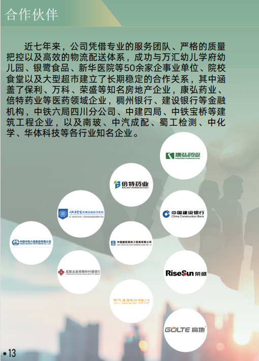 蔬菜配送公司会不会把不新鲜的菜混在里面送?新都区采购方这样判断 蔬菜配送公司会不会把不新鲜的菜混在里面送?新都区采购方这样判断